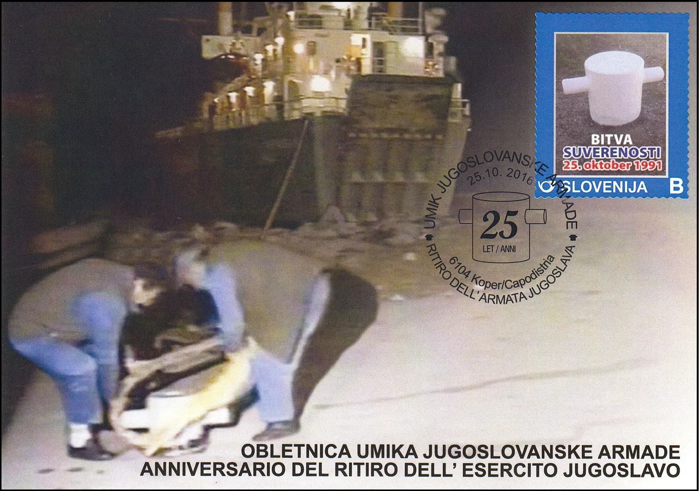 25 LET UMIK JUGOSLOVANSKE ARMADE